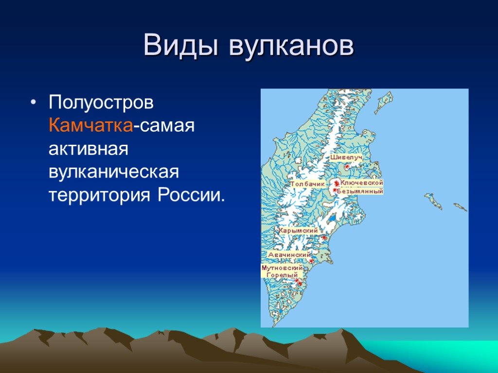 Вулканы дальнего востока карта