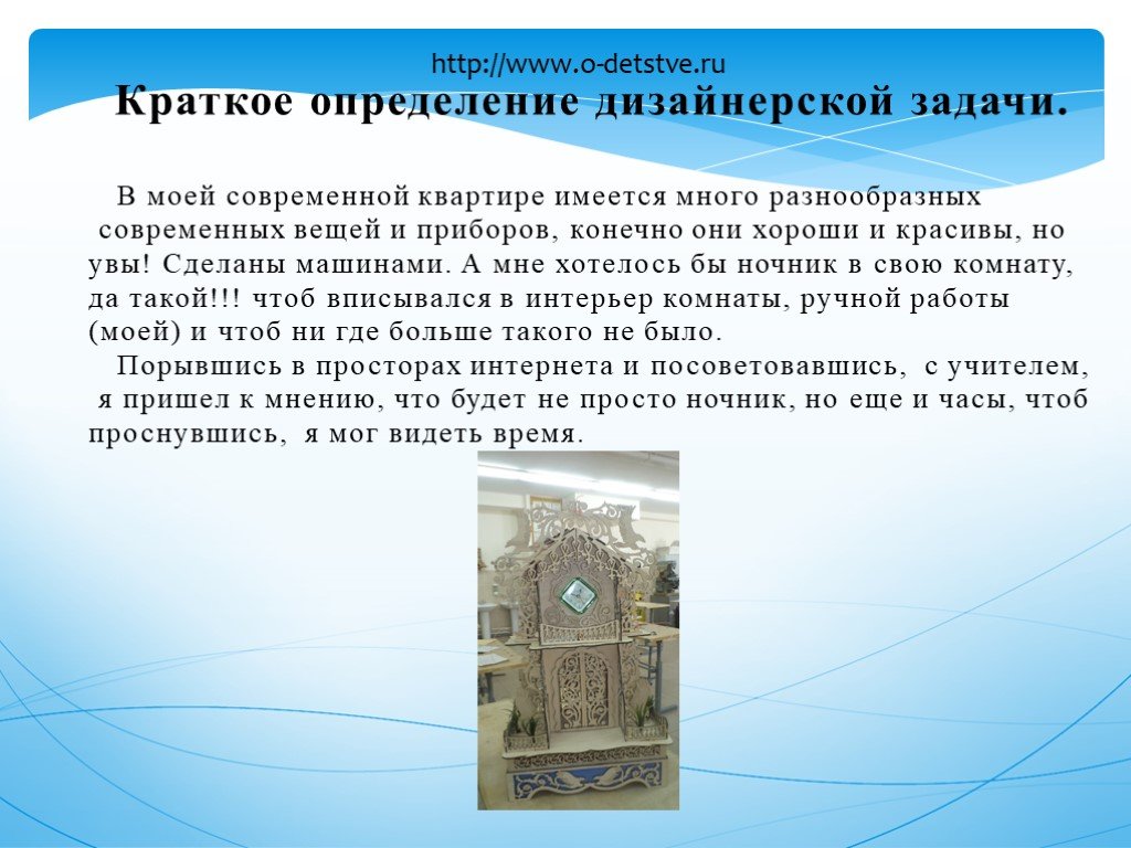 Творческий проект часы