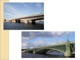 Мосты Санкт-Петербурга Слайд: 7
