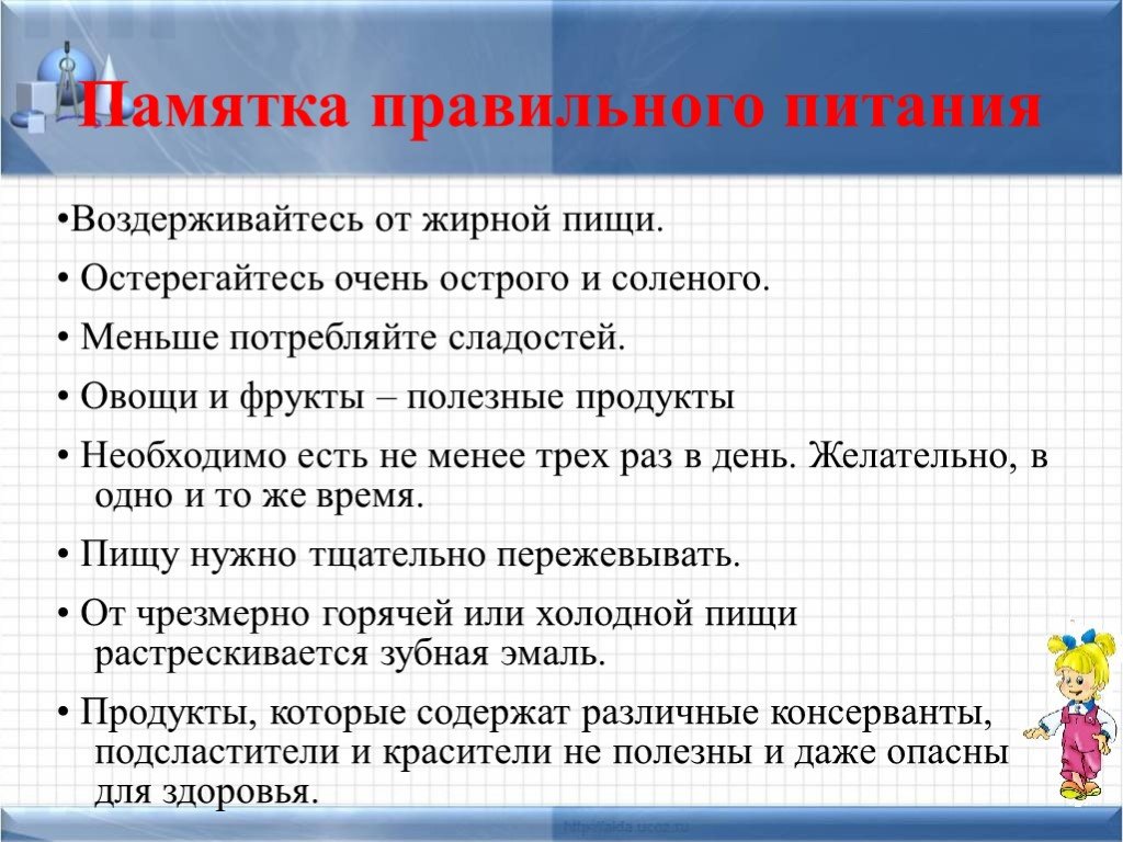 Как составляется презентация для защиты проекта