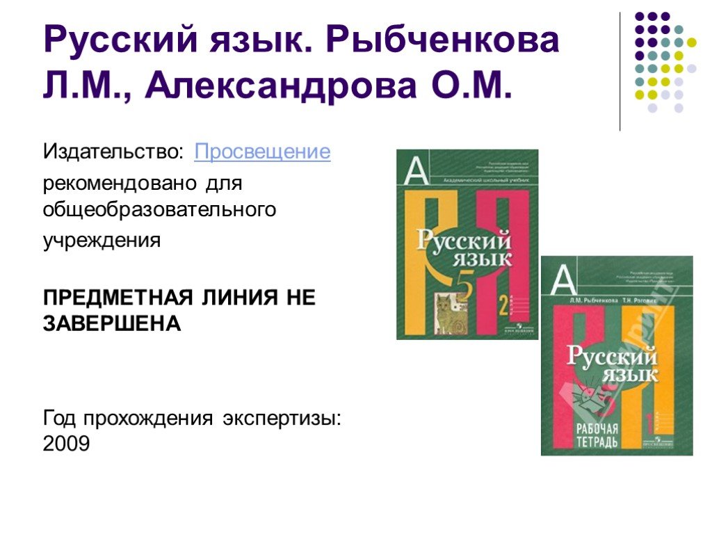 Рыбченкова александрова 10 класс учебник