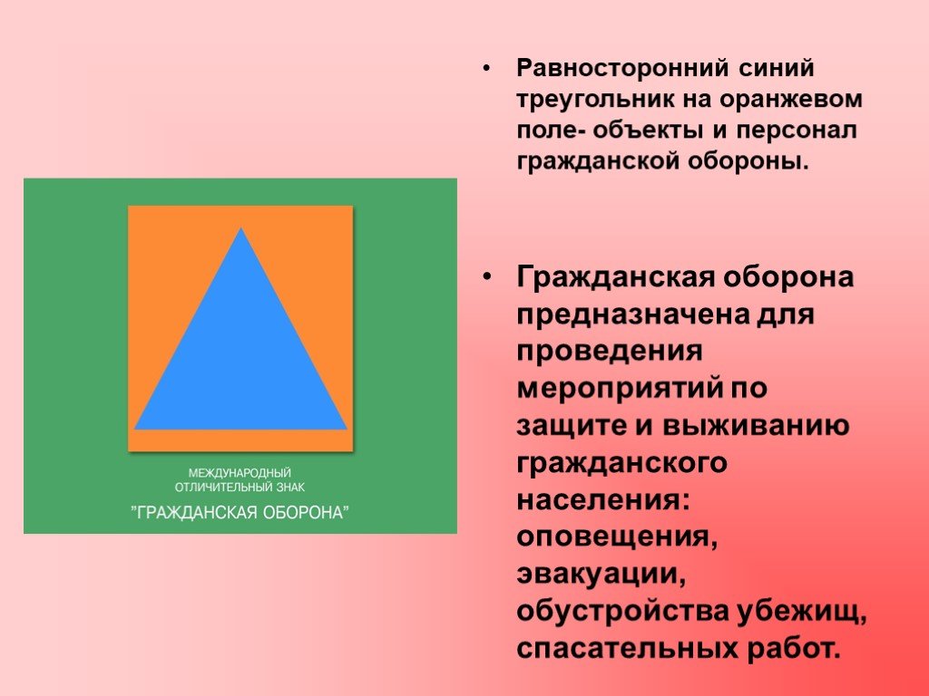 Синий треугольник в круге