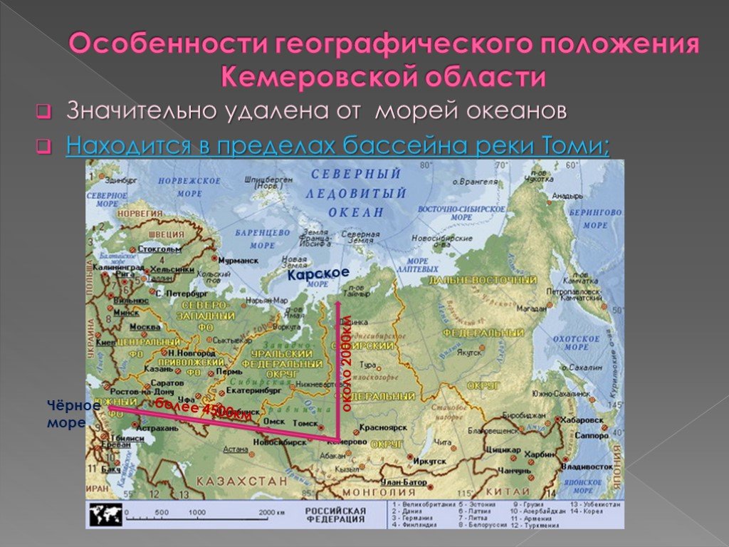 Область расположена в основном в пределах. Географическое положение Кемеровской области. Транспортно географическое положение Кемеровской области. Положение тайги относительно морей и океанов. Особенности географического положения читы.