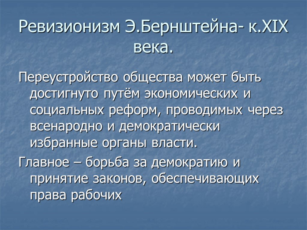 Рождение современных идеологий презентация 10 класс