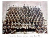 2 сотня 8-го Донского казачьего полка. Фото 1914 г.