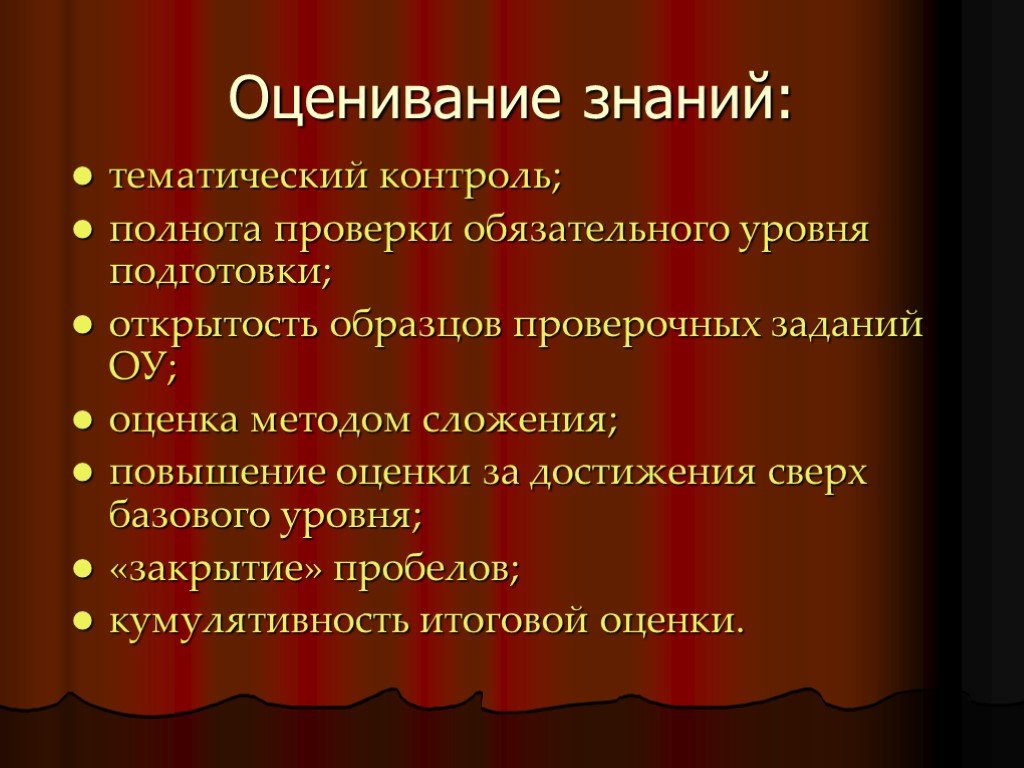 Полнота контроля. Проверка на полноту. Оценочное знание. Полнота контроля это.