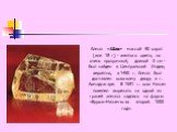 Алмаз «Шах» массой 90 карат (или 18 г) - желтого цвета, но очень прозрачный, длиной 3 см - был найден в Центральной Индии, вероятно, в 1450 г. Алмаз был доставлен шахскому двору в г. Ахмаднагаре. В 1591 г. шах Низам повелел вырезать на одной из граней алмаза надпись на фарси: «Бурхан-Низам-шах второ