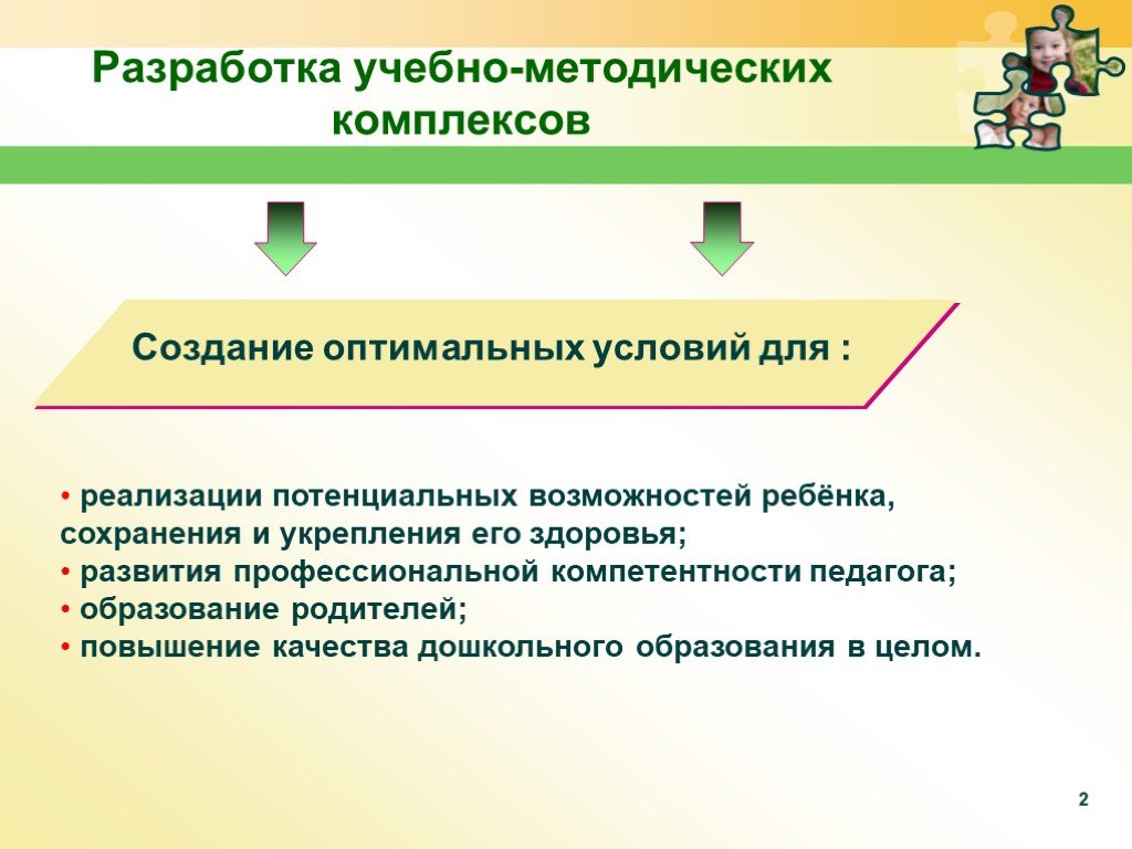 Реализация возможна. Разработка учебно-методического комплекса. Разработка методического комплекса. Процесс разработки учебно-методического комплекса. Учебные разработки это.