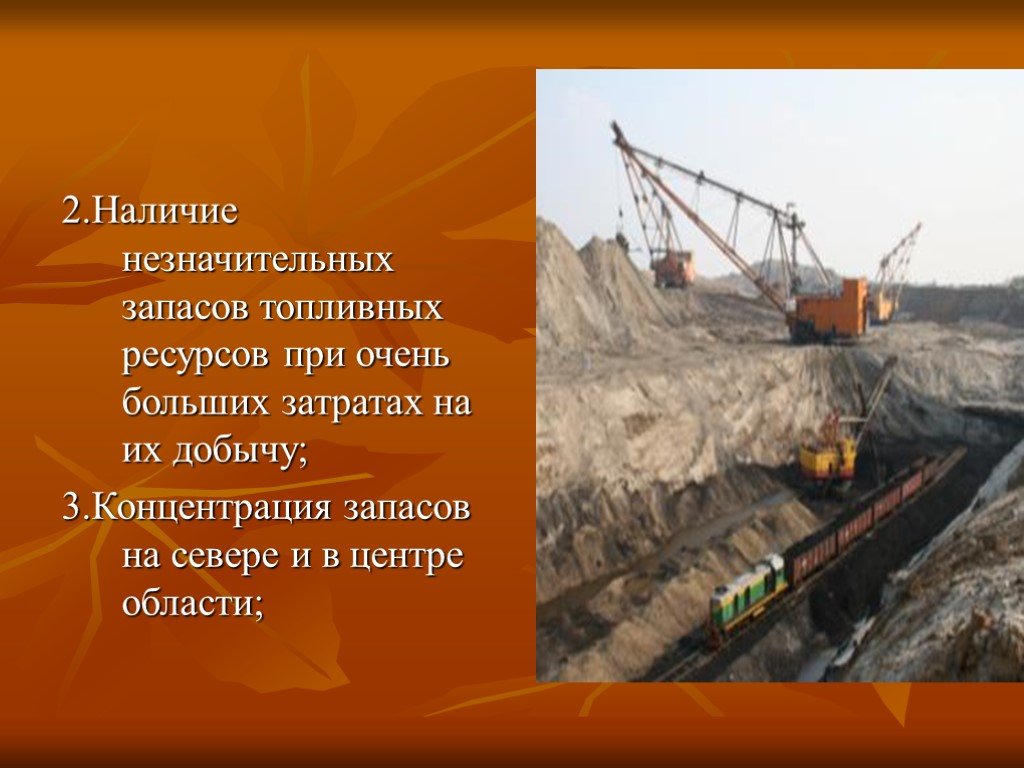 Что дает добыча. Влияние топливно энергетического комплекса на окружающую среду. Топливные ресурсы Самарской области фото.