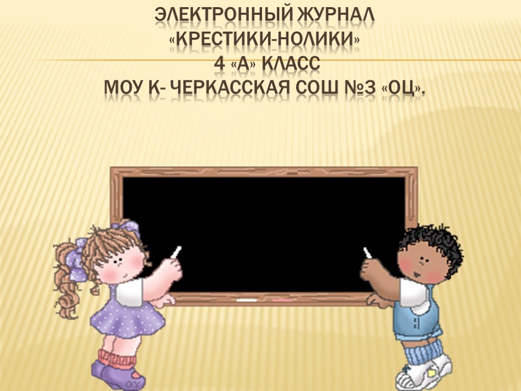 Детские электронные презентации и клипы для начальной школы