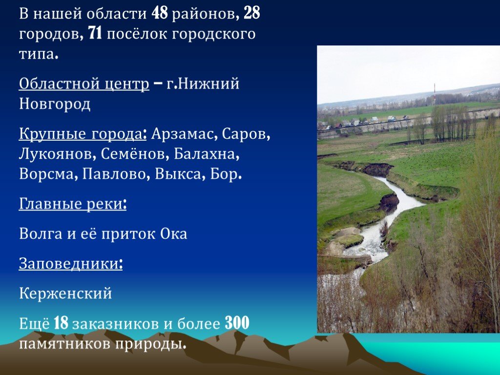 Родной край часть большой страны презентация 4 класс