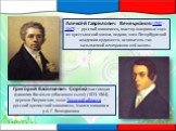 Алексе́й Гаври́лович Венециа́нов (1780—1847) — русский живописец, мастер жанровых сцен из крестьянской жизни, педагог, член Петербургской академии художеств, основатель так называемой венециановской школы. Григо́рий Васи́льевич Соро́ка (настоящая фамилия Васи́льев («Васильев сын»); (1823-1864), дере