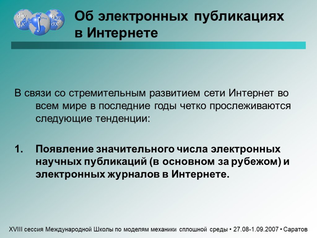 Интернет утверждение. Электронная Публикация. Формы электронных изданий. Виды электронных изданий презентация. Уровни электронных публикаций участники.