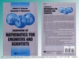 Электронные публикации и основные физико- математические ресурсы Интернета Слайд: 9