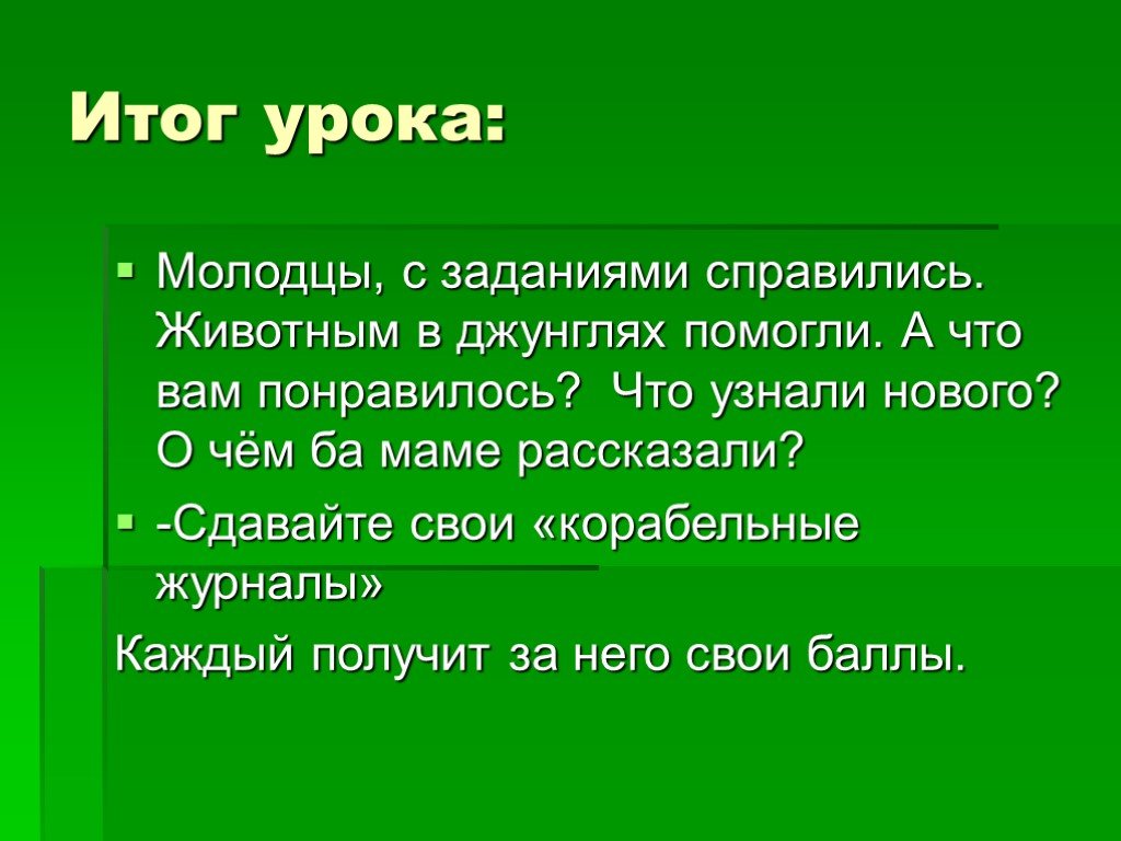 Урок случай