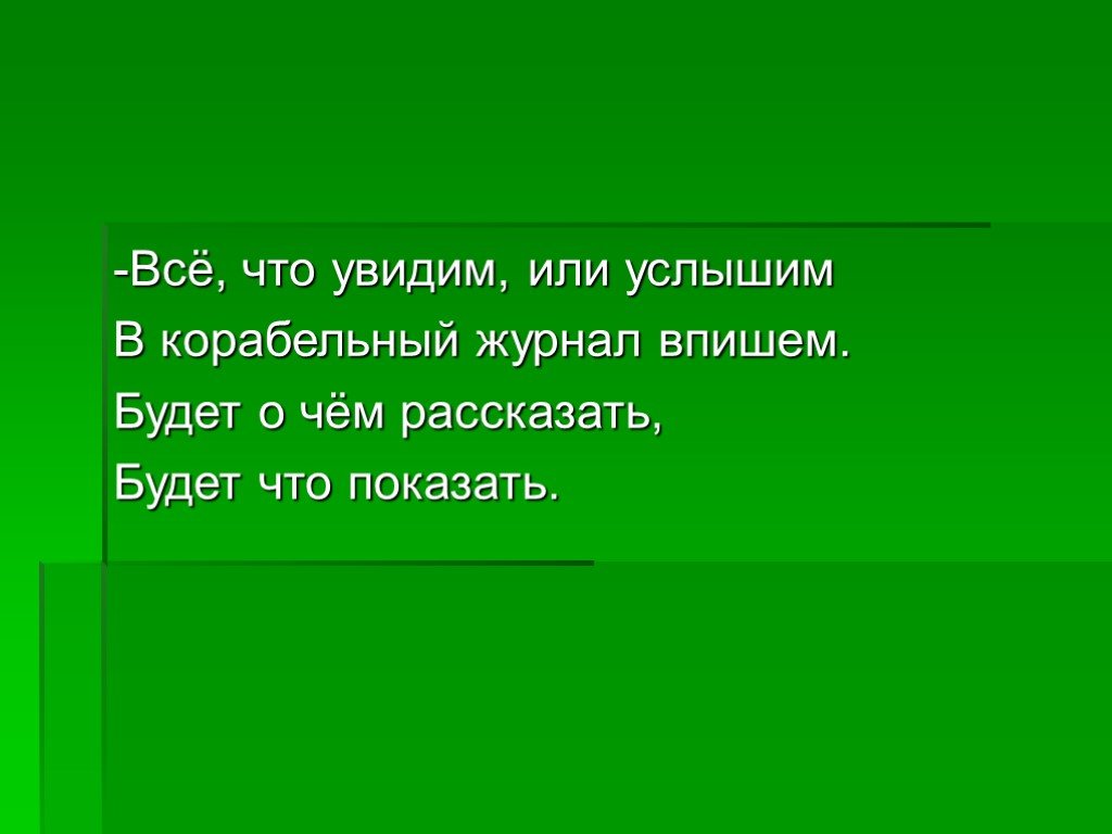 Как правильно услышишь или услышешь. Услышите или услышете. Услыхать или услышать. Услышаны или услышены. Услышила или услышала.