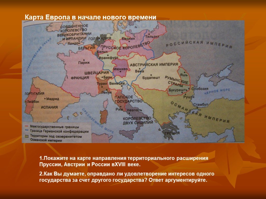 Расширение другая страна. Карта Европы нового времени 16-17 века. Карта Европы нового времени. Карта Европы в новое время. Страны Европы в новое время.