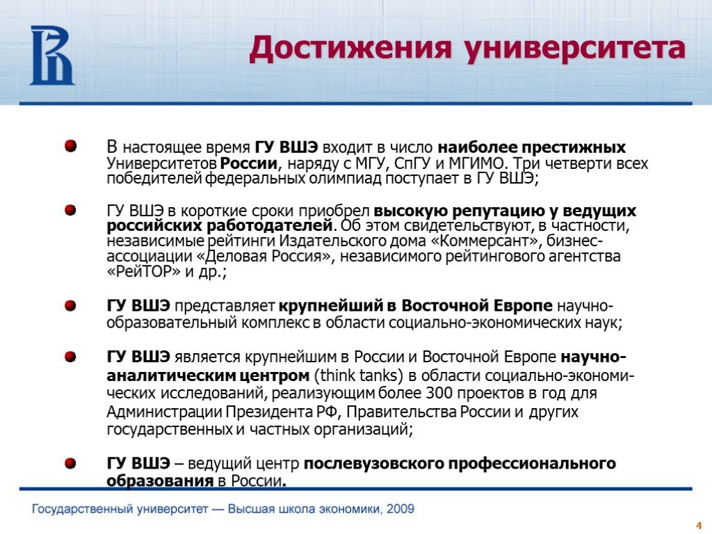 Вшэ олимпиады льготы. ВШЭ олимпиады для поступления. Олимпиады для поступления ВШЭ 2023. Личные достижения для вуза.