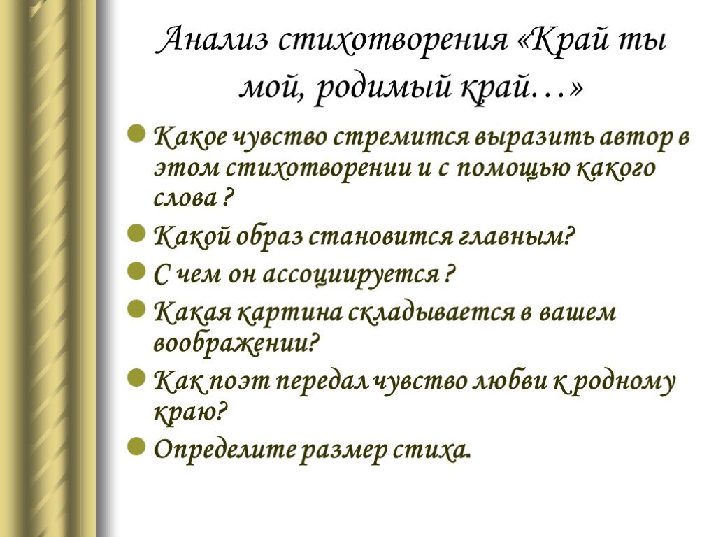 Анализ стихотворения бунина слово по плану