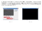 6. Щелчок на слой Layer 2  щелчок по меню Filter  команда Blur  щелчок по строке Motion Blur  в диалоговом окне установить Angle (угол) в зависимости от направления струй «дождя» от – 25 до 60 и Distance (расстояние) = 50 (см. Рис. 13)  щелчок на ОК (результат может быть таким как на Рис.14). Р