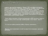 4 апреля 1919 года был подписан "Декрет СНК о лечебных местностях общегосударственного значения", по которому "лечебные местности или курорты, где бы таковые на территории Российской Советской Федеративной Социалистической Республики не находились и кому бы ни принадлежали, со всеми с