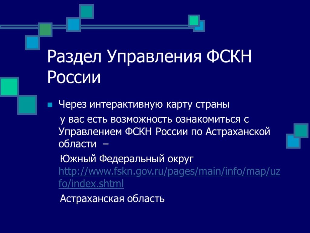 Проект право в интернете