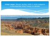 Charyn canyon (length 154 km), which is often compared to the American Grand Canyon in Colorado