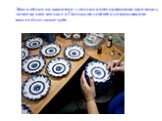 Эти изделия называются «гжельская декоративная керамика», потому что только в Гжельской слободе изготавливают такое бело-синее чудо.