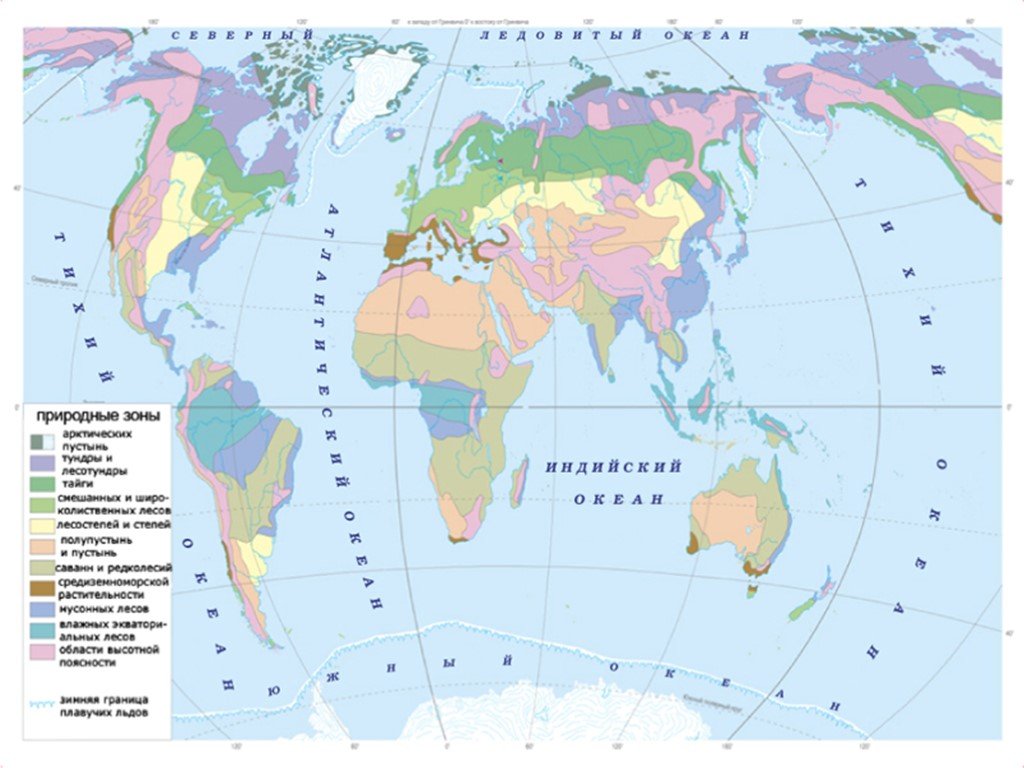 Географические зоны на карте. Природная зональность 7 класс география контурная карта.