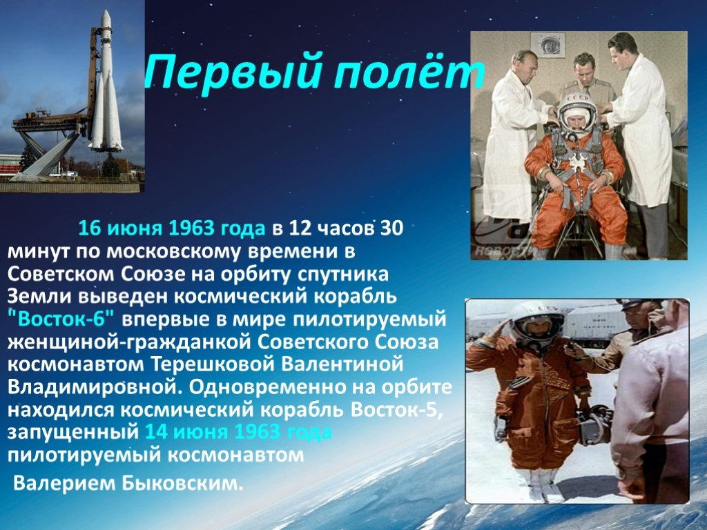 Кто является первым космонавтом. Космонавт для презентации. Первые космонавты презентация. Первый космонавт. Космонавт презентация для детей.