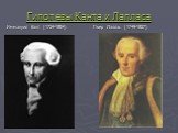 Гипотезы Канта и Лапласа. Иммануил Кант (1724-1804) Пьер Лаплас (1749-1827)