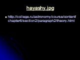 hayashy.jpg. http://college.ru/astronomy/course/content/chapter6/section2/paragraph2/theory.html