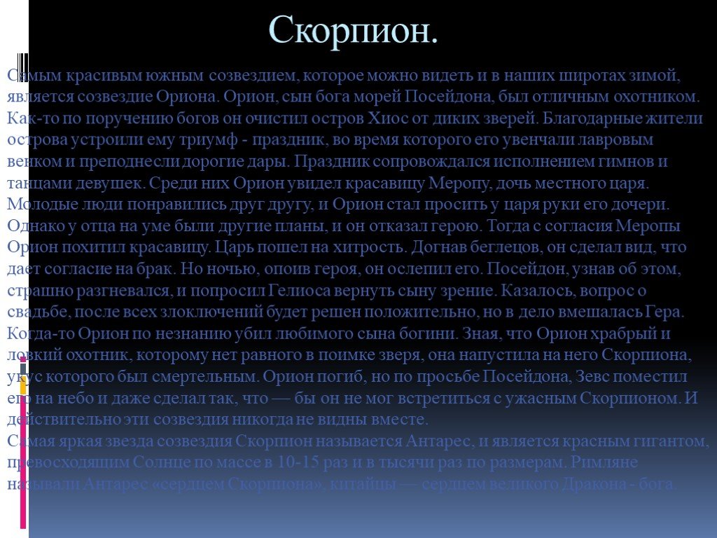 Презентация по астрономии созвездие водолея