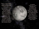 Перша з малих планет, Церера, відкрита була в першу ніч XIX століть (1 січня 1801 р.). Протягом XIX в. їх було виявлено понад 400. Усі малі планети рухаються навколо Сонця, між орбітами Марса і Юпітера. До недавнього часу вважалося тому встановленим, що астероїди скупчені кільцем в широкому проміжку