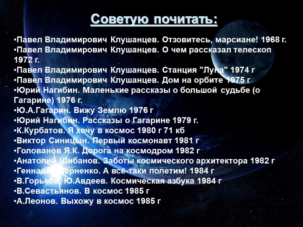 Технологическая карта 4 класс страна открывшая путь в космос 4 класс