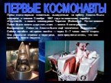 Лайка стала первым животным, выведенным на орбиту Земли. Была запущена в космос 3 ноября 1957 года на советском корабле «Спутник-2» с нового космодрома Тюратам (Байконур). На тот момент Лайке было около двух лет, и вес — около 6 килограммов. Возвращение Лайки на Землю было ещё технически невозможно.