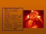 Масса Солнца составляет 99,866 % от суммарной массы всей Солнечной системы. Солнечное излучение поддерживает жизнь на Земле (фотоны необходимы для начальных стадий процесса фотосинтеза), определяет климат. Солнце состоит из водорода , гелия и других элементов с меньшей концентрацией: железа, никеля,