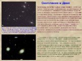 Скопление в Деве. Скопление галактик в Деве (Virgo Cluster) - скопление более 2000 галактик, расположенное на расстоянии от 15 до 22 мегапарсек, охватывает 120 квадратных градусов неба и имеющее диаметр более 6 Мпк (около 8° с центром в созвездии Девы) - ближайшее к Местной группе крупное скопление.