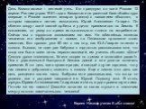 День Космонавтики – великий день. Его празднуют во всей России 12 апреля. Ранним утром 1961 года в Казахстане на ракетной базе «Байконур» впервые в России вылетел аппарат (ракета) с названием «Восток», в котором находился летчик- испытатель Юрий Алексеевич Гагарин. Он облетел вокруг всей нашей орбит