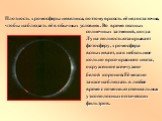 солнечных затмений, когда Луна полностью закрывает фотосферу, хромосфера вспыхивает, как небольшое кольцо ярко-красного цвета, окруженное жемчужно-белой короной. Её можно также наблюдать в любое время с помощью специальных узкополосных оптических фильтров. Плотность хромосферы невелика, поэтому ярко