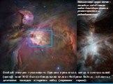 Особый интерес туманность Ориона привлекла, когда в центральной (яркой) зоне М42 была обнаружена целая «Фабрика Звёзд» - область с десятками молодых и горячих звёзд (картинка справа). Множество ярких точек – молодых звёзд стало видно благодаря фото в рентгеновском и радиодиапазоне.