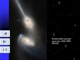 Взаимодействующие галактики NGC 4676 (Мыши)