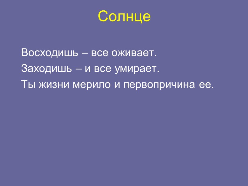 Звезды презентация 9 класс