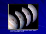 Эволюция атмосферной «дыры» в месте падения осколков кометы Шумейкеров–Леви–9