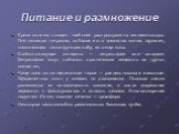 Питание и размножение. Среди сидячих полихет наиболее распространены седиментаторы. Они питаются детритом, добывая его с помощью ловчих щупалец, выполняющих также функцию жабр, из толщи воды. Свободноживущие полихеты — детритофаги или хищники. Детритофаги могут добывать органическое вещество из грун