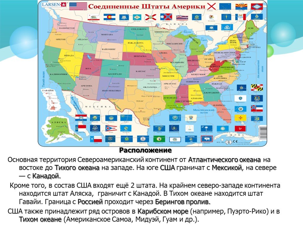 Сколько штатов или 51. США география 11 класс штаты. Карта Америки со Штатами. Соединенные штаты Америки экономическая карта. Карта Соединенных Штатов Америки со Штатами.