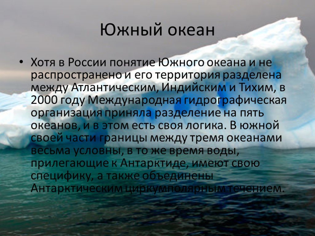 Особенности природы и хозяйственного использования тихого океана 7 класс презентация