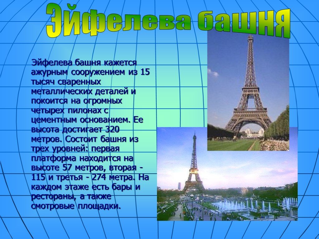 Сообщение о франции 7 класс география по плану