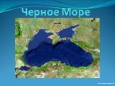 Черное Море ©sarmakkk.seeergeih©
