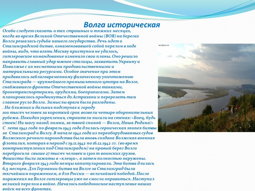 Водные богатства орловской области